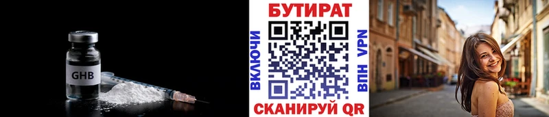 БУТИРАТ бутандиол  дарнет шоп  Харабали 