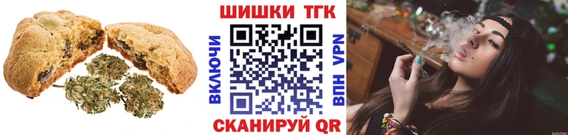 Печенье с ТГК конопля  дарк нет формула  Харабали 