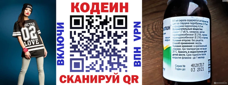 Codein Purple Drank купить наркоту Харабали