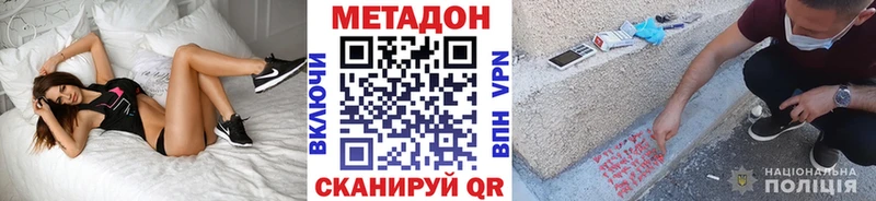 Метадон кристалл  закладки  Харабали 