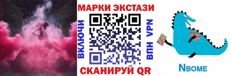 Марки N-bome 1,5мг  цены наркотик  Харабали 